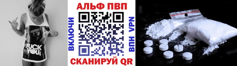A PVP кристаллы  Красный Кут 