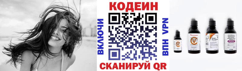 mega ТОР  Красный Кут  Кодеиновый сироп Lean Purple Drank  хочу  