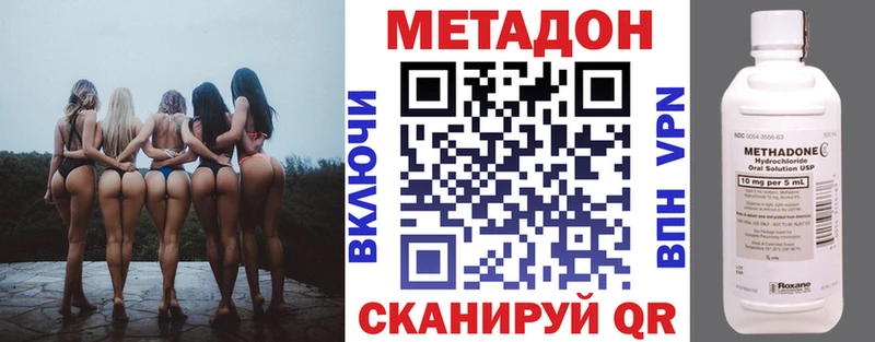 МЕТАДОН кристалл  закладки  гидра зеркало  Красный Кут 